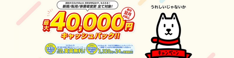 softBank���͍����ň��肵���C���^�[�l�b�g�ڑ��I���T�C�g